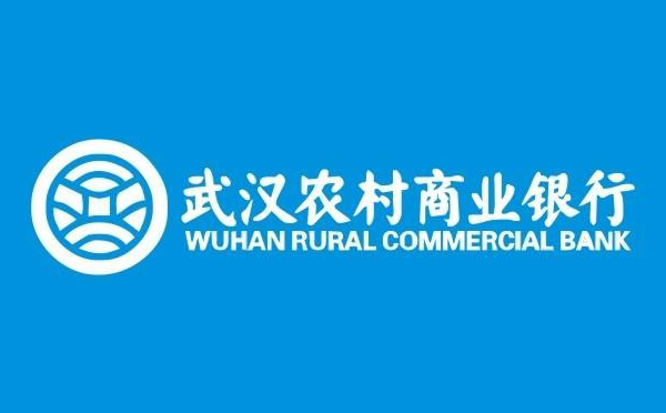 武漢農商銀行優易貸產品介紹