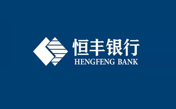 恒豐銀行恒信票貸產品介紹
