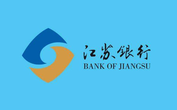 江蘇銀行消費隨e貸利率是多少?