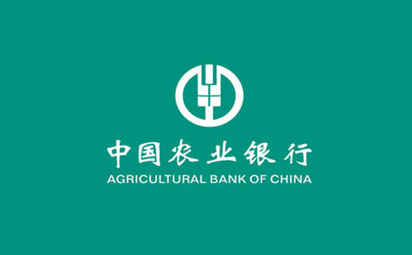 農業銀行貸款