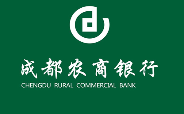 成都農商銀行樂享貸產品介紹