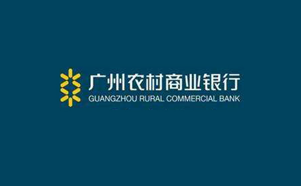 廣州農商銀行金米消貸易利息計算器在線計算