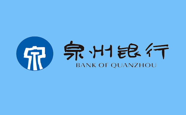 泉州銀行貸生意貸款流程是怎樣的?