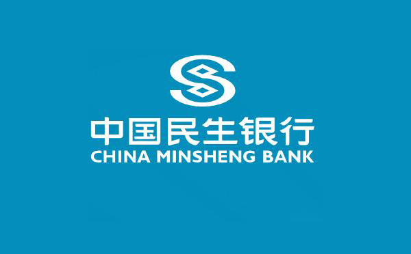 民生銀行公積金信用貸款產品介紹