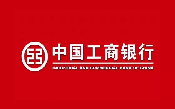 工商銀行浙江分行推出“電碳掛鉤貸款”