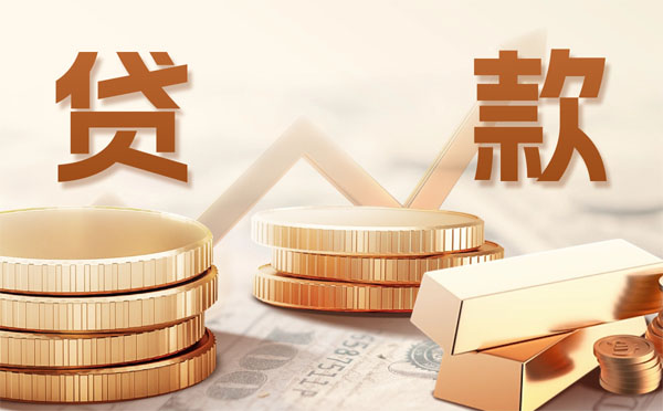 淄博市優化部分住房公積金貸款政策提高貸款額度