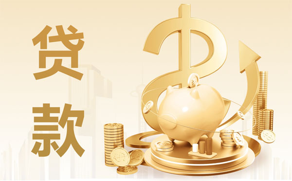 江蘇省文化和旅游廳聯合江蘇金管局推出“蘇旅貸”