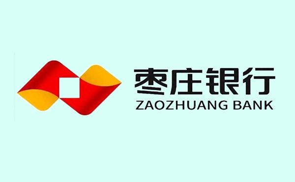 棗莊銀行個人生產經營貸款利息計算器在線計算